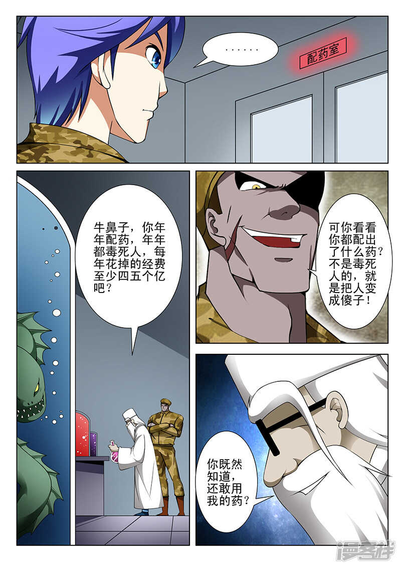 第167话-第119话