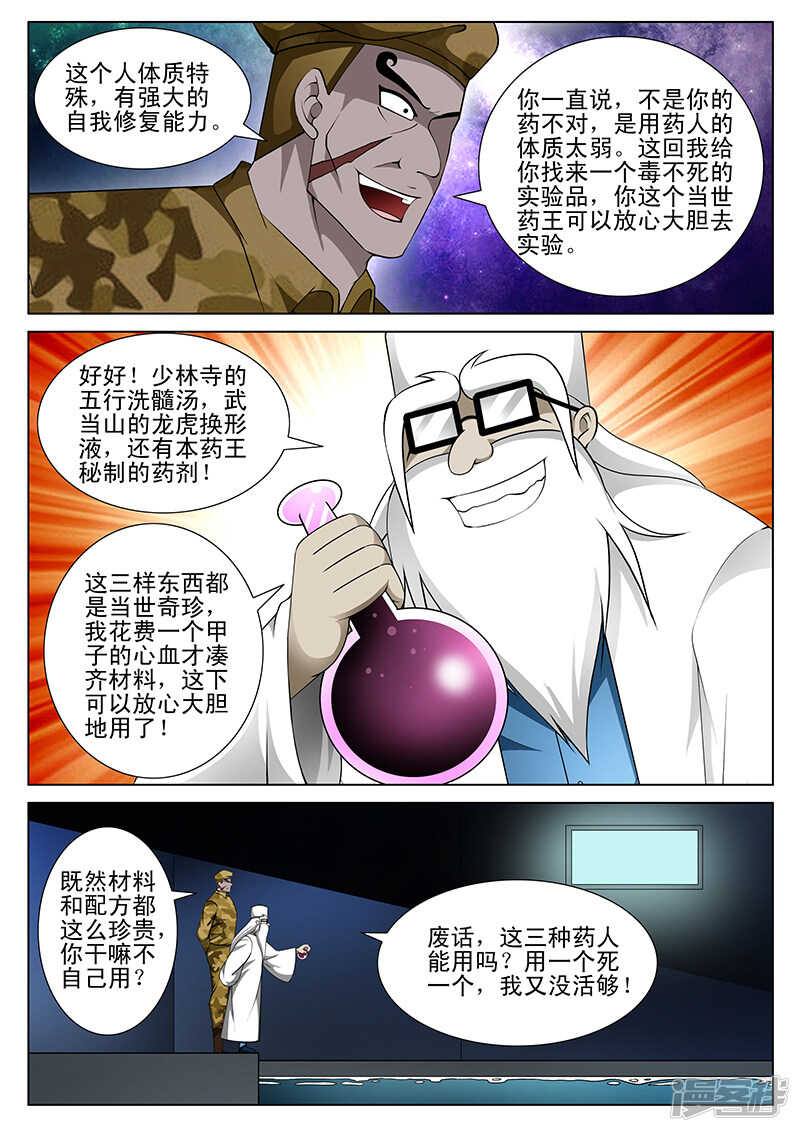 第167话-第119话