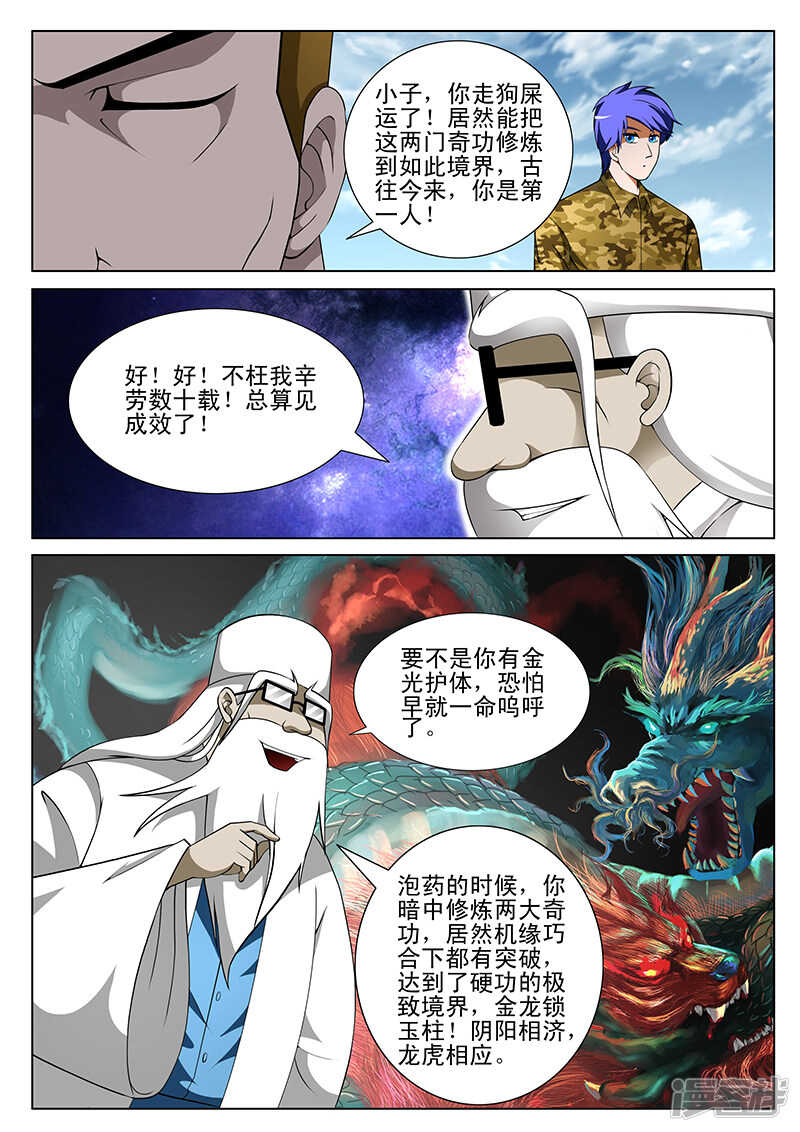 第169话-第121话