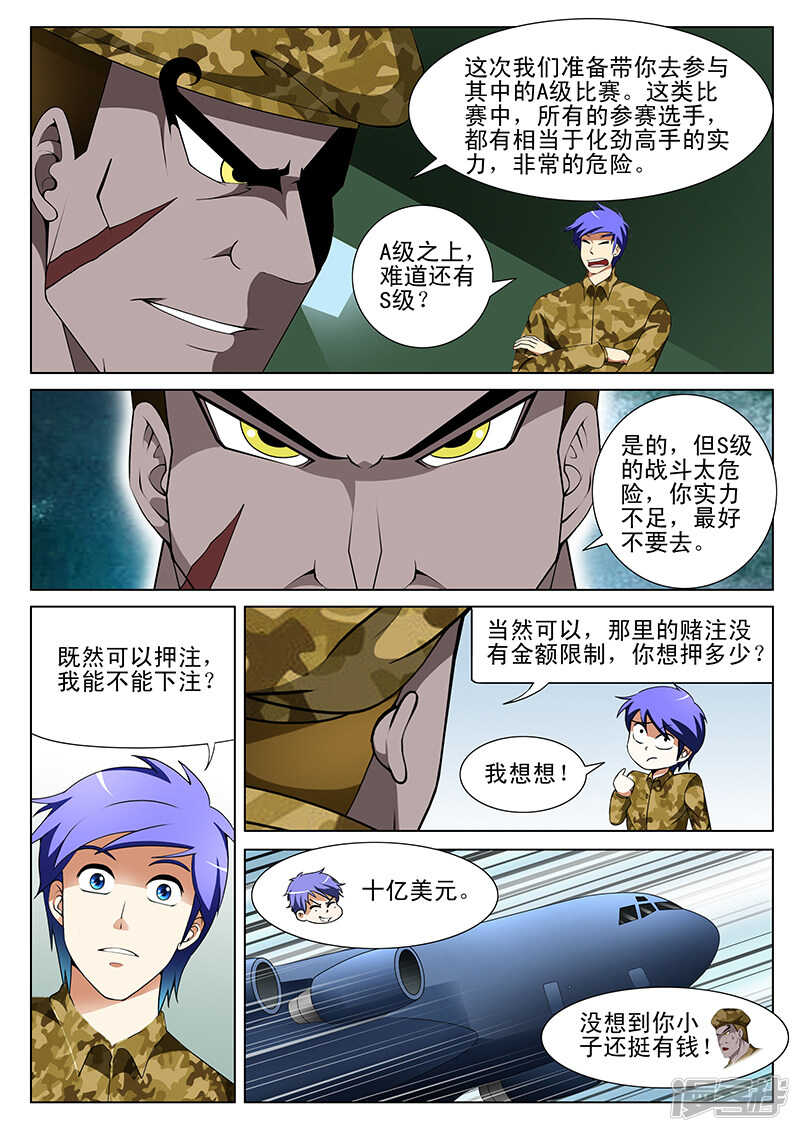 第169话-第121话