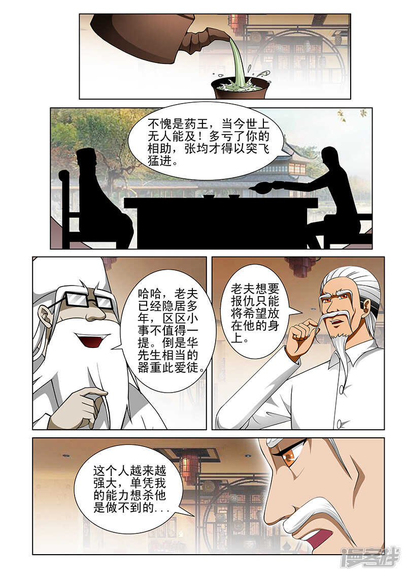 第169话-第121话