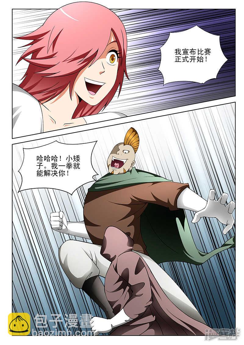 第171话-第123话