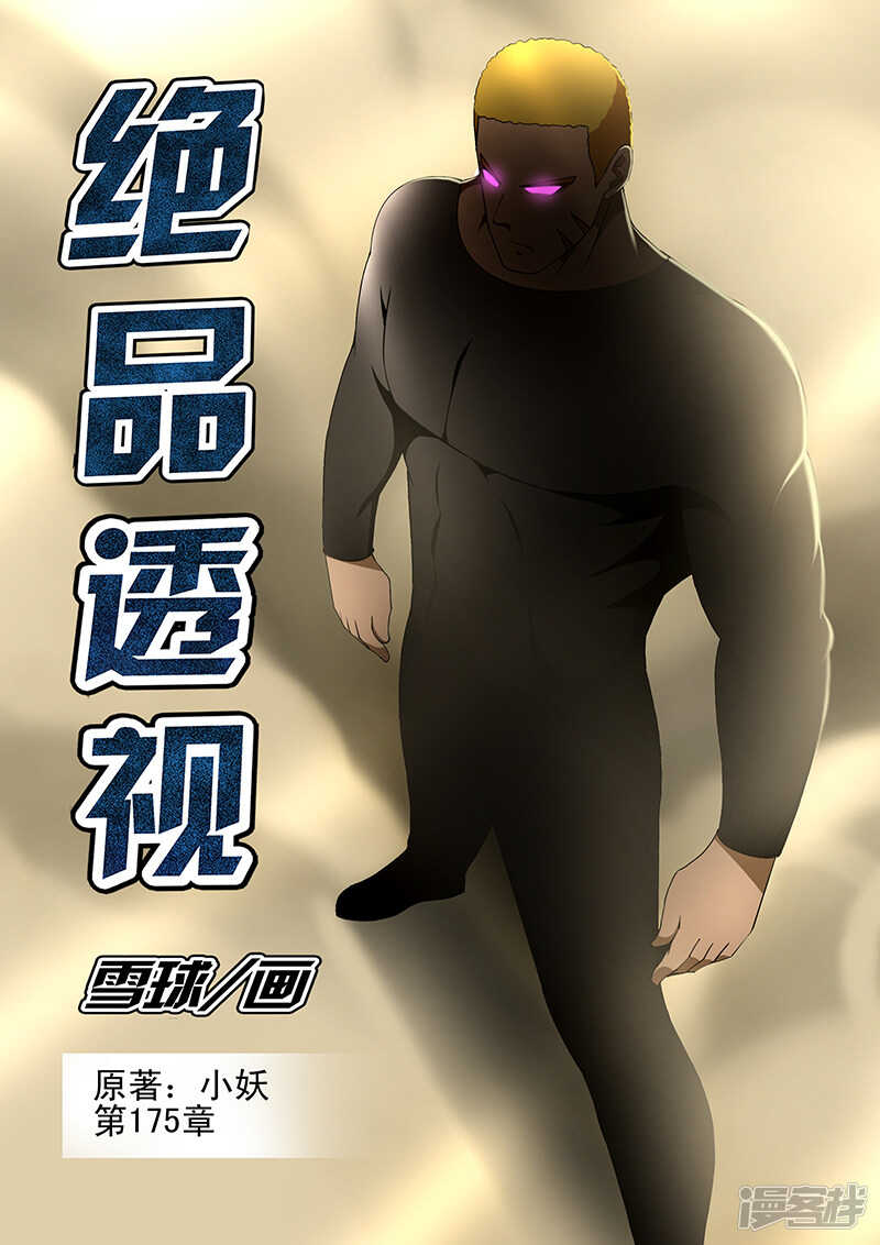 第175话-第127话
