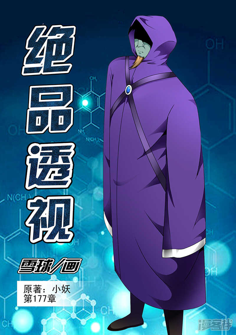 第177话-第129话
