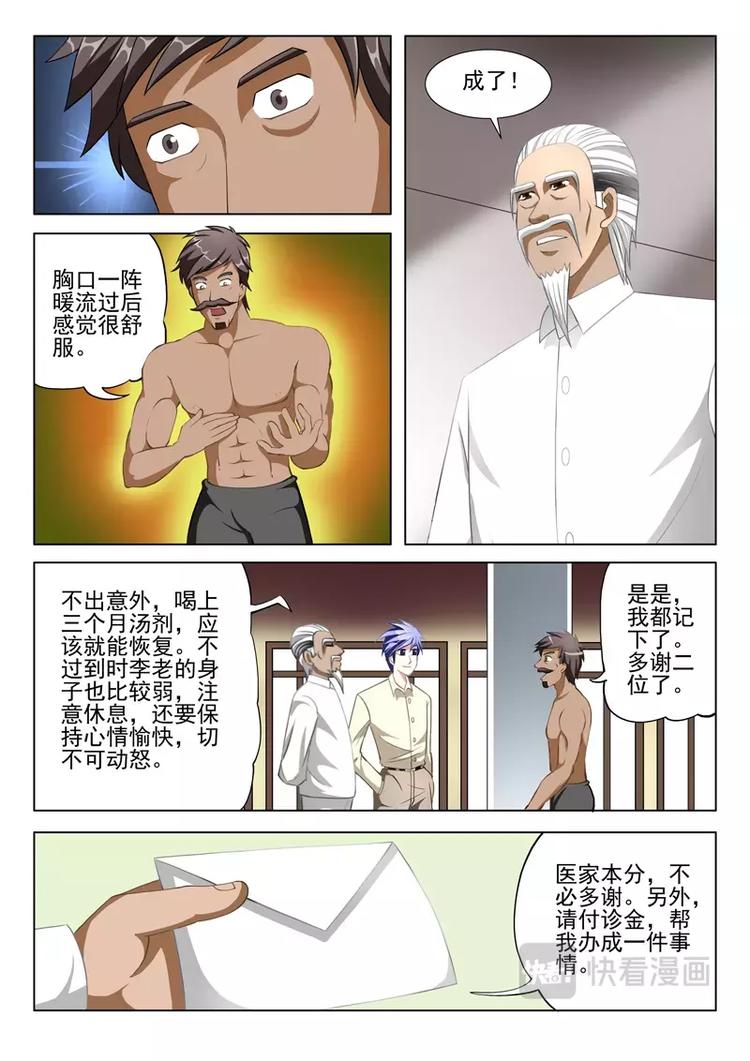 第19话-第19话