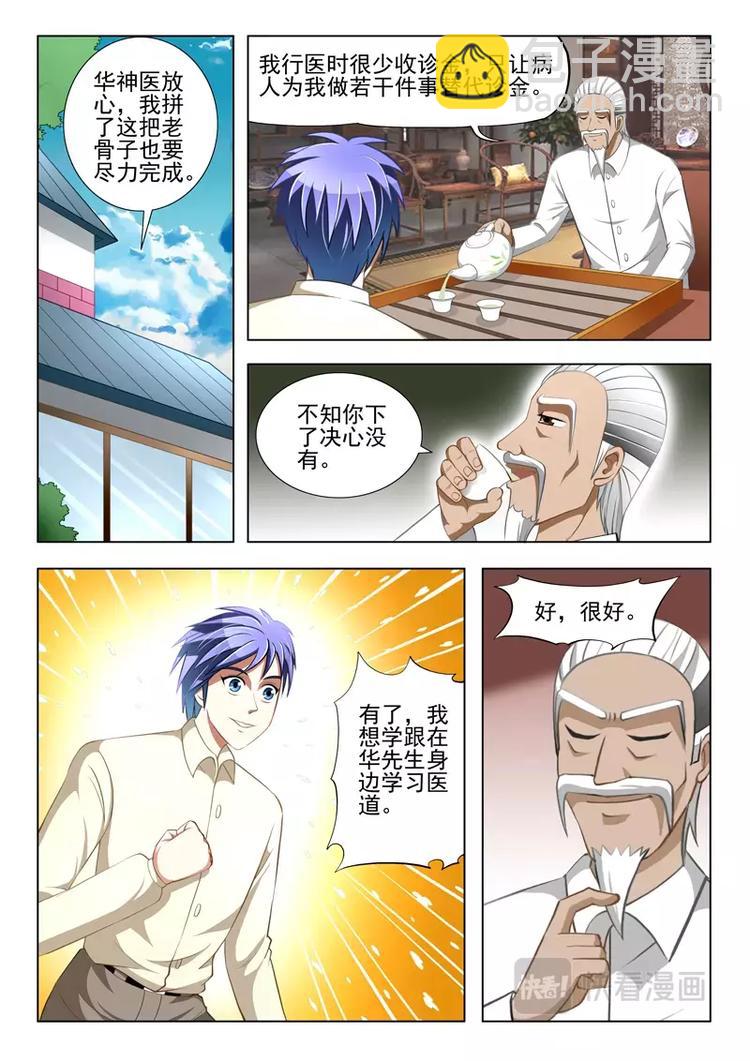 第19话-第19话