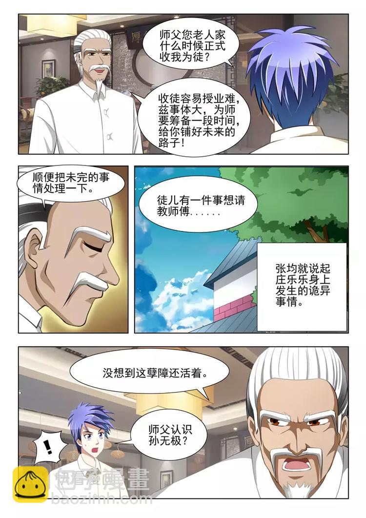 第19话-第19话