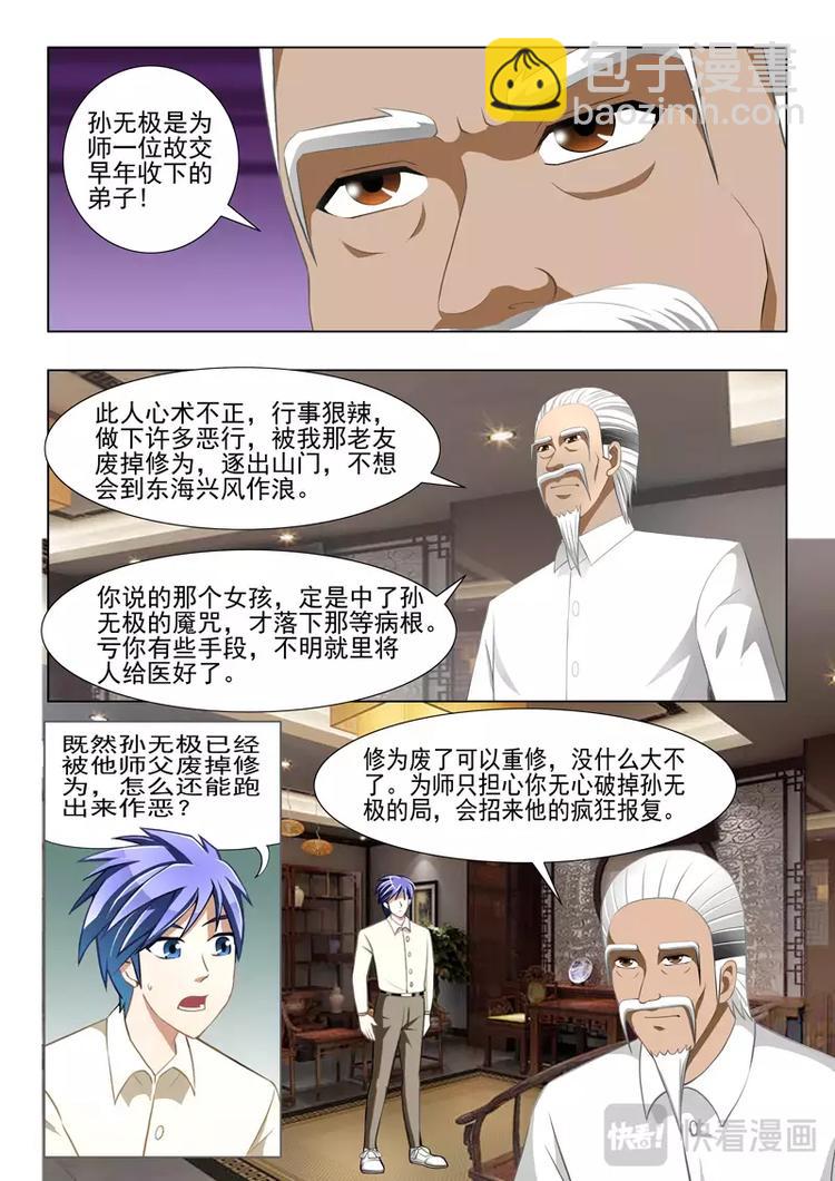 第19话-第19话