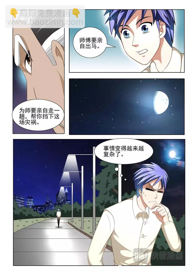 第19话-第19话