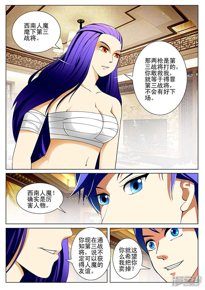 第185话-第137话