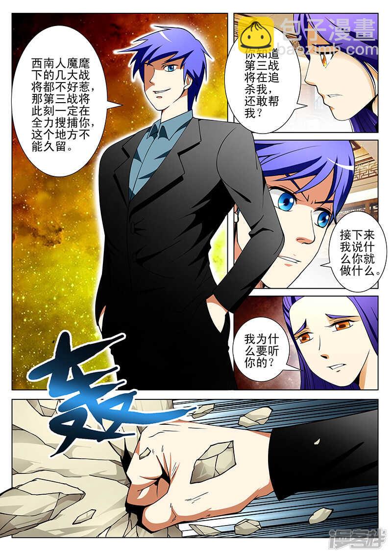 第185话-第137话