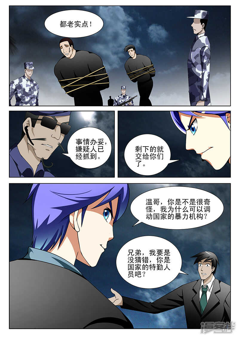 第189话-第141话