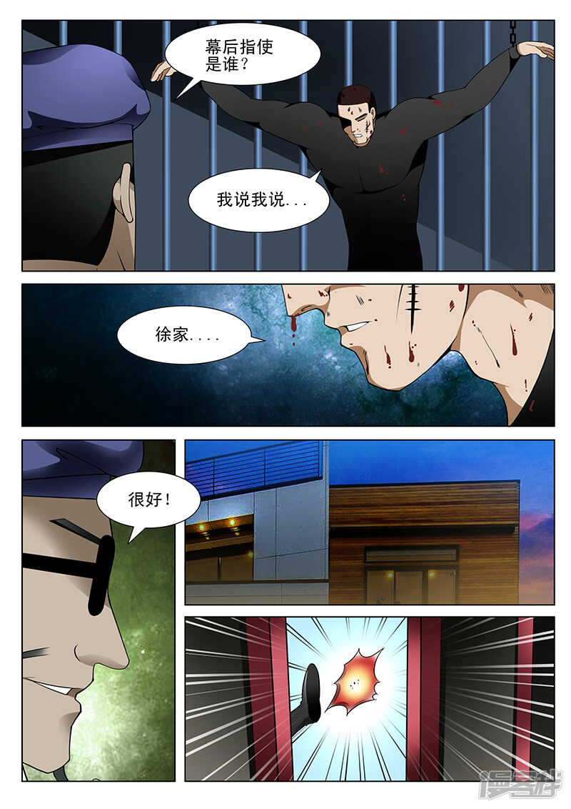 第189话-第141话