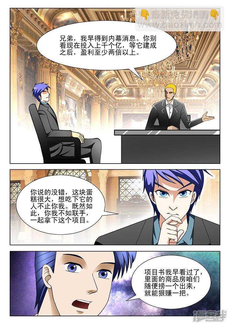 第191话-第143话
