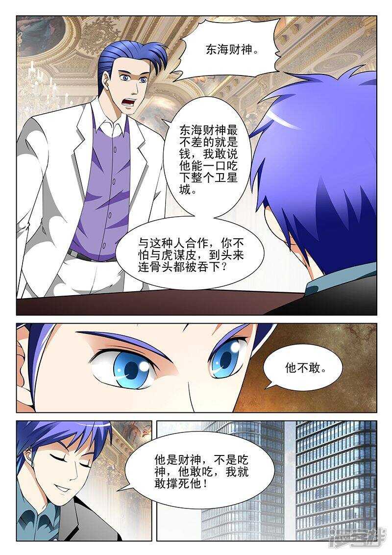 第191话-第143话