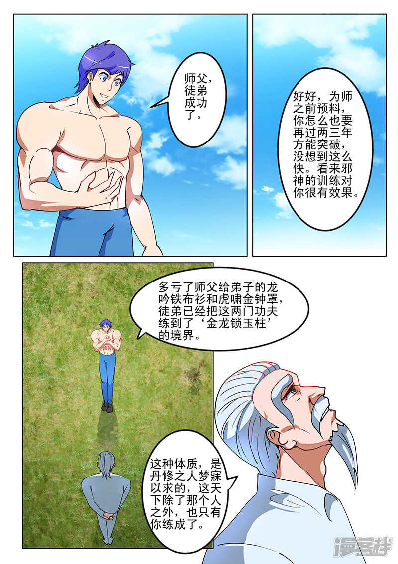 第193话-第145话