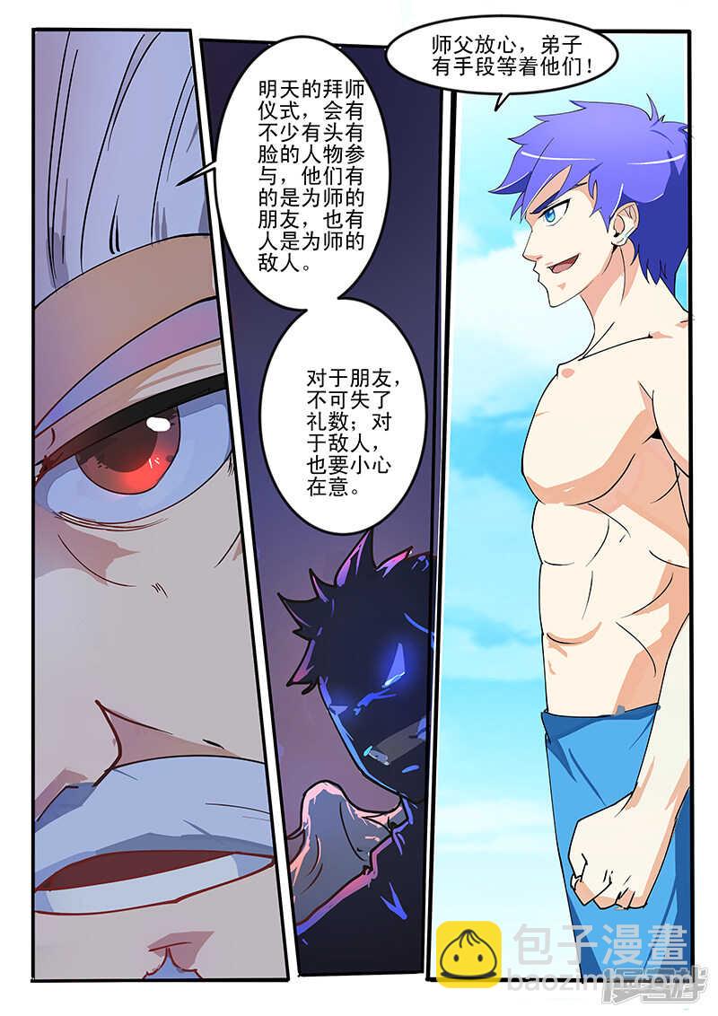 第193话-第145话