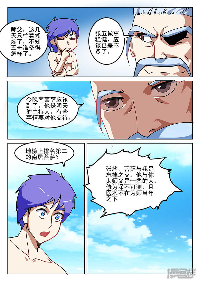 第193话-第145话