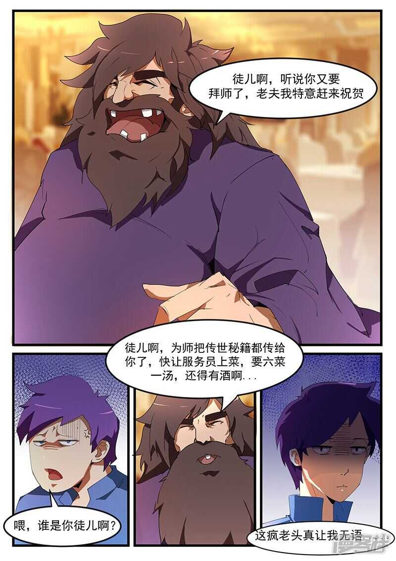 第195话-第147话