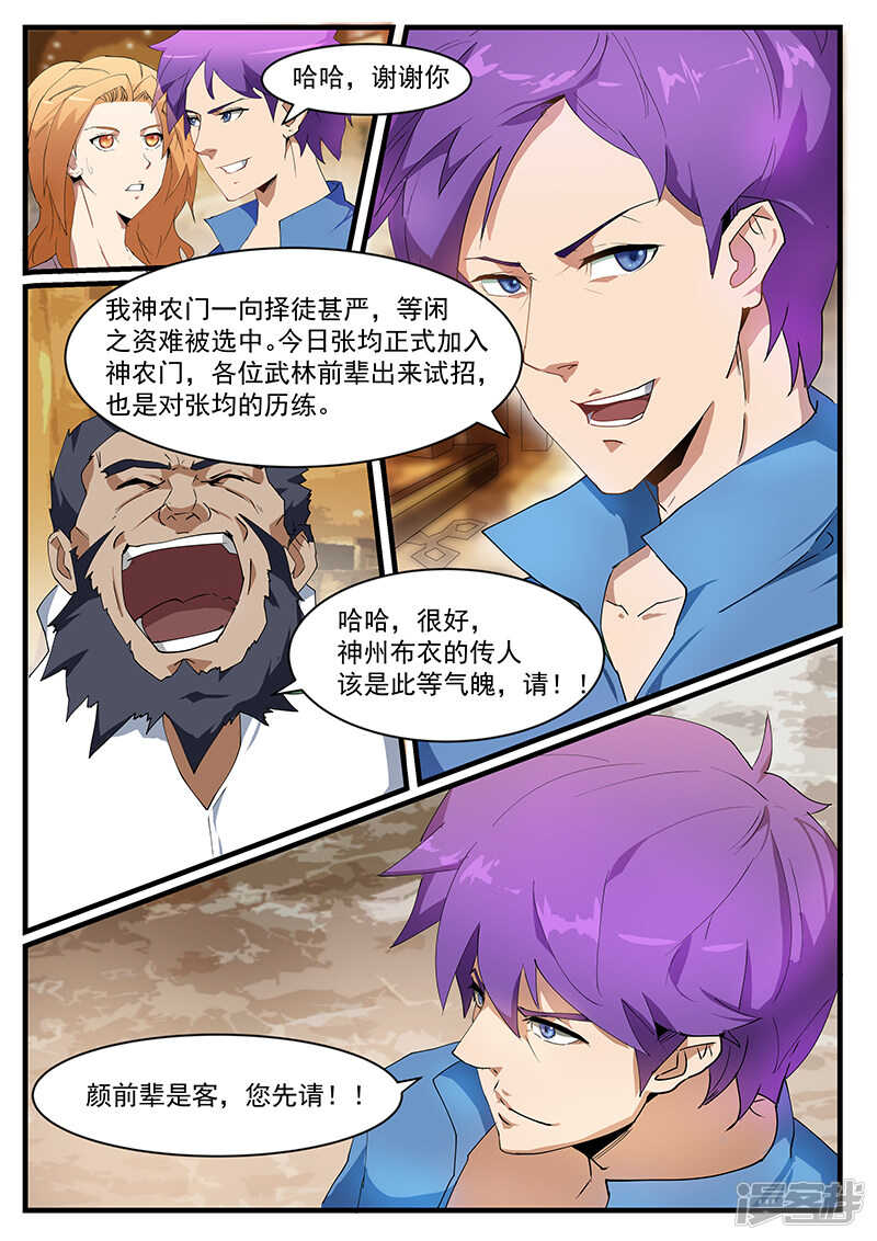 第197话-第149话