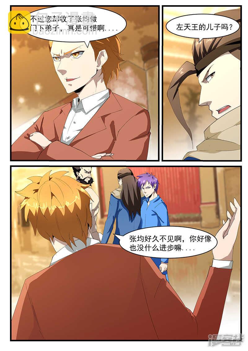 第199话-第151话