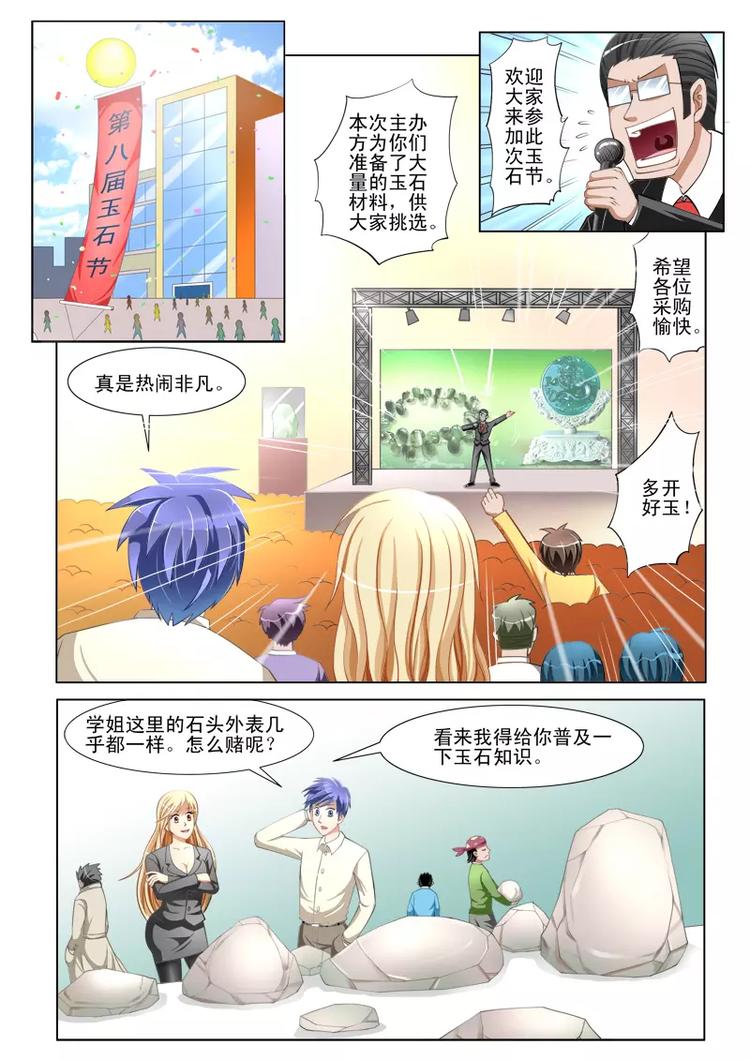 第3话-第3话