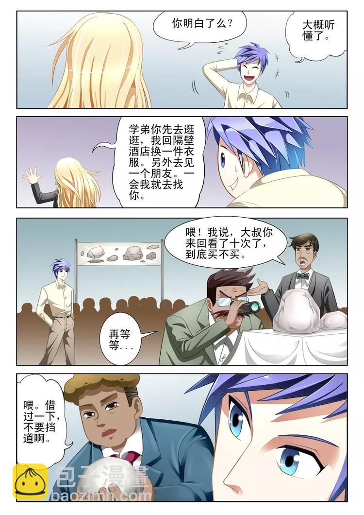 第3话-第3话