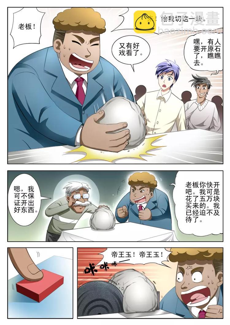 第3话-第3话