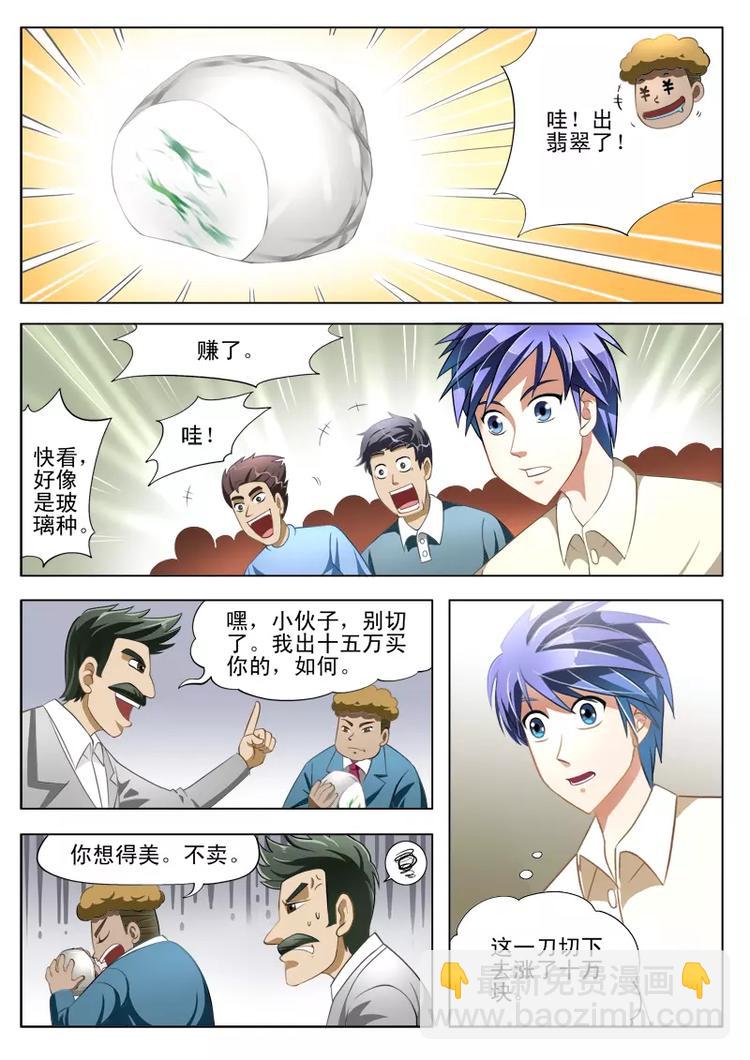 第3话-第3话