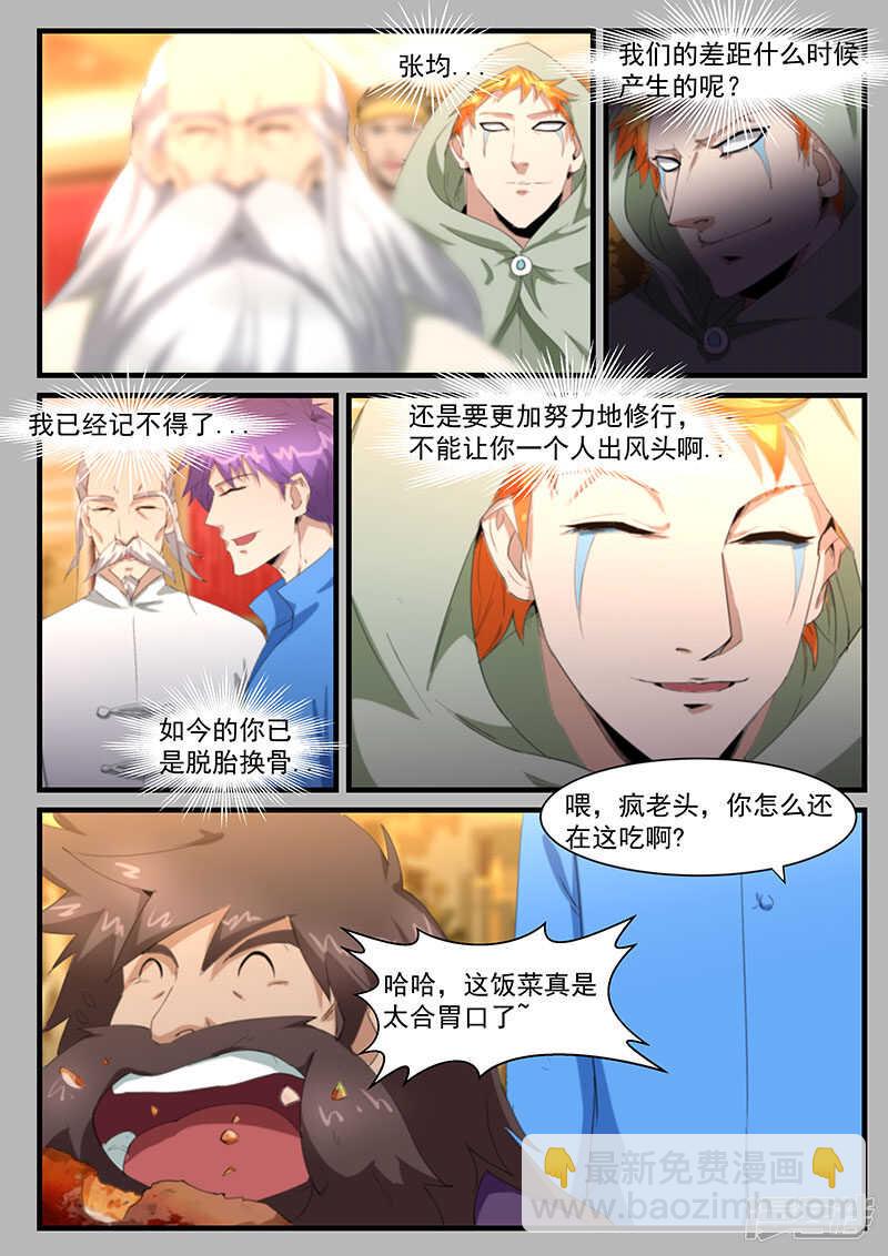 第203话-第155话