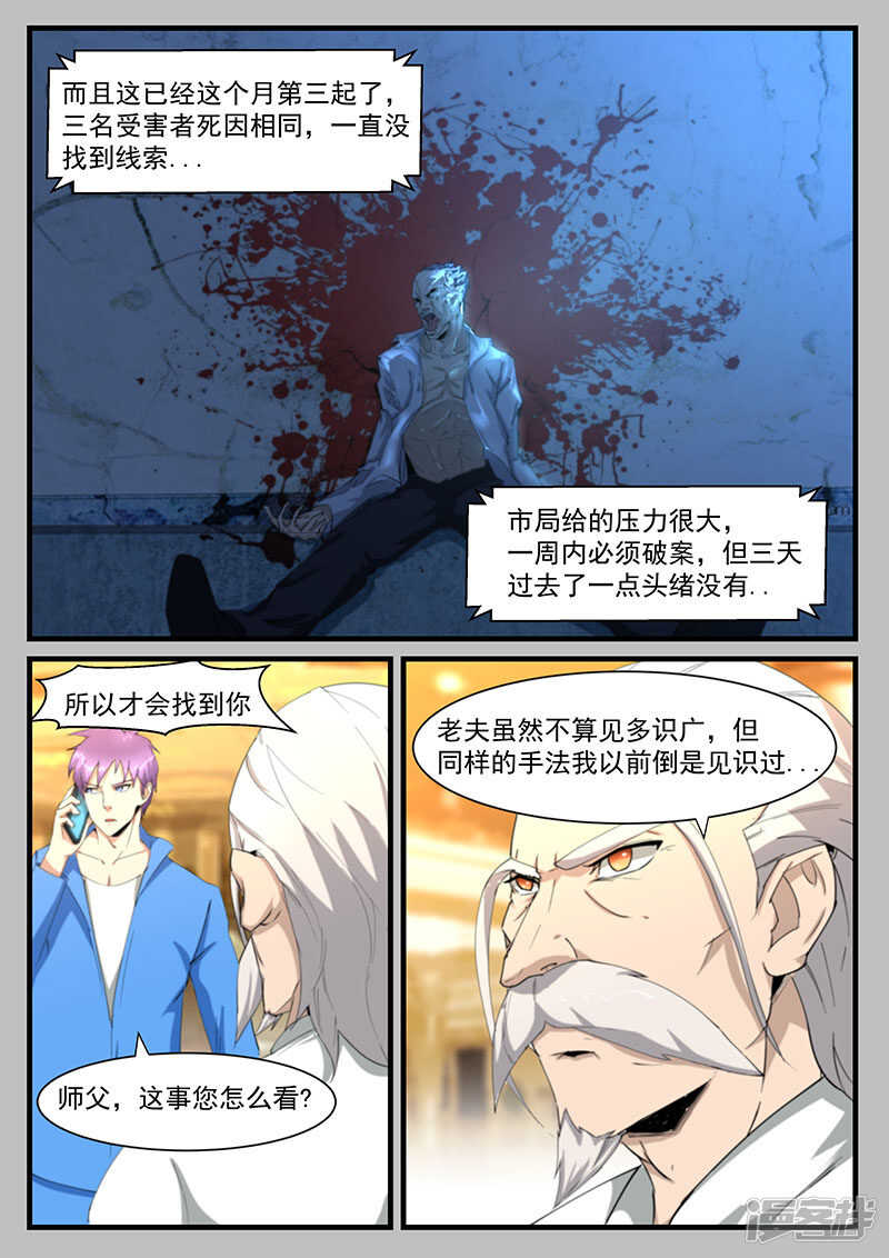 第203话-第155话