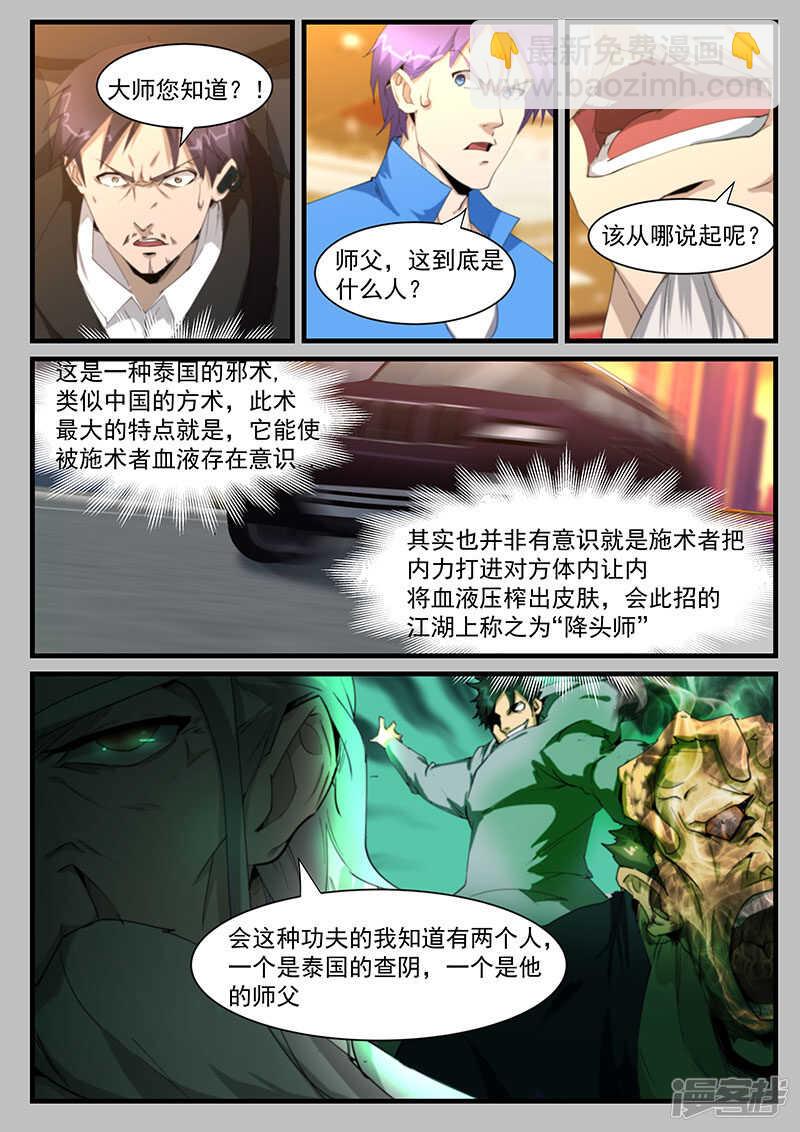 第203话-第155话