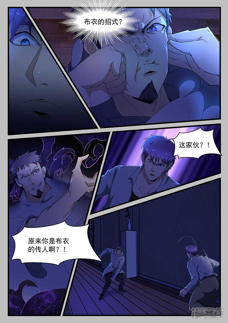 第205话-第157话