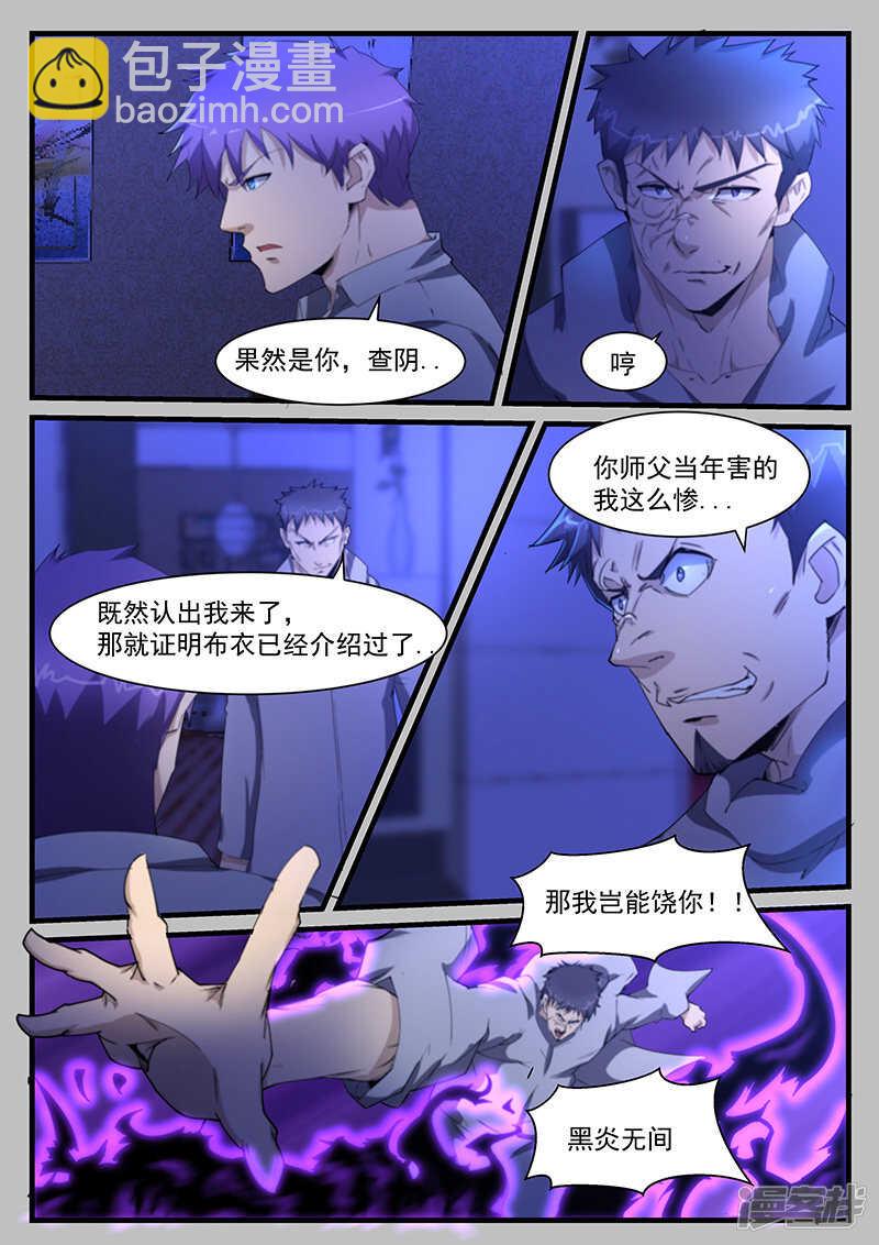 第205话-第157话