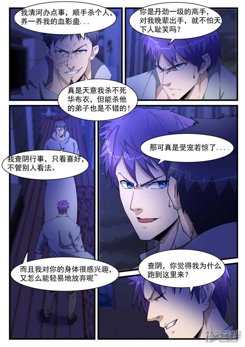 第205话-第157话