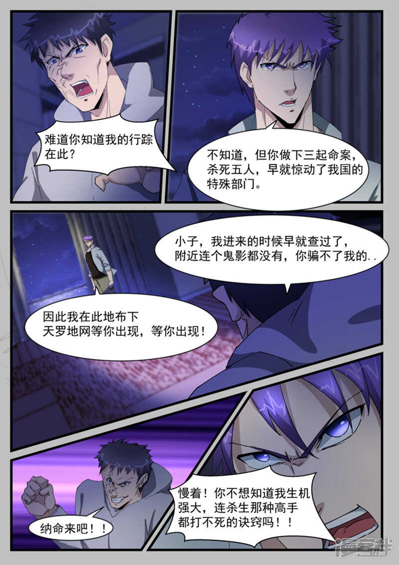 第205话-第157话