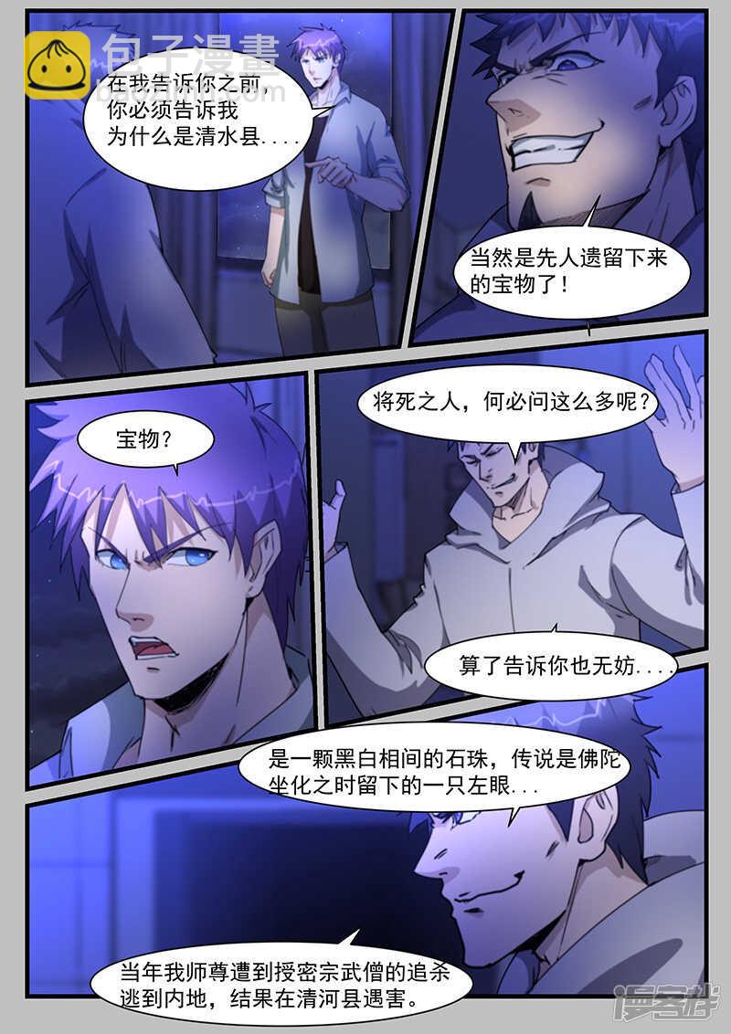 第205话-第157话