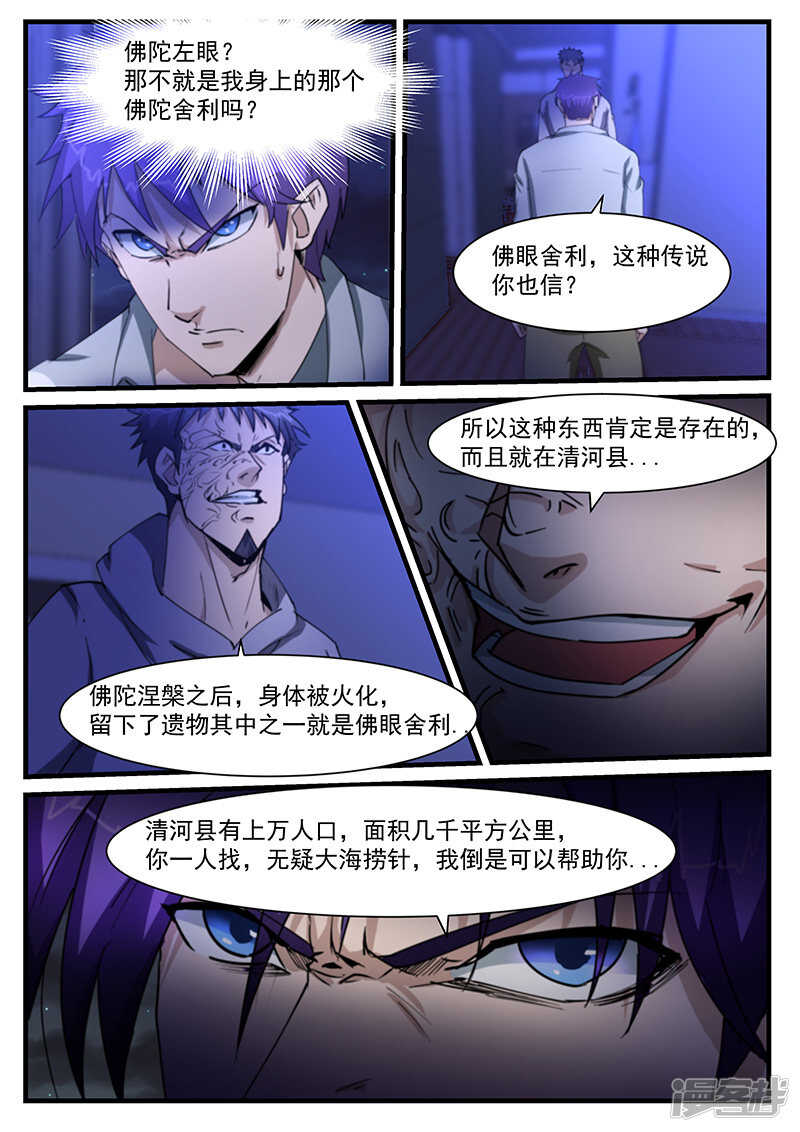 第205话-第157话