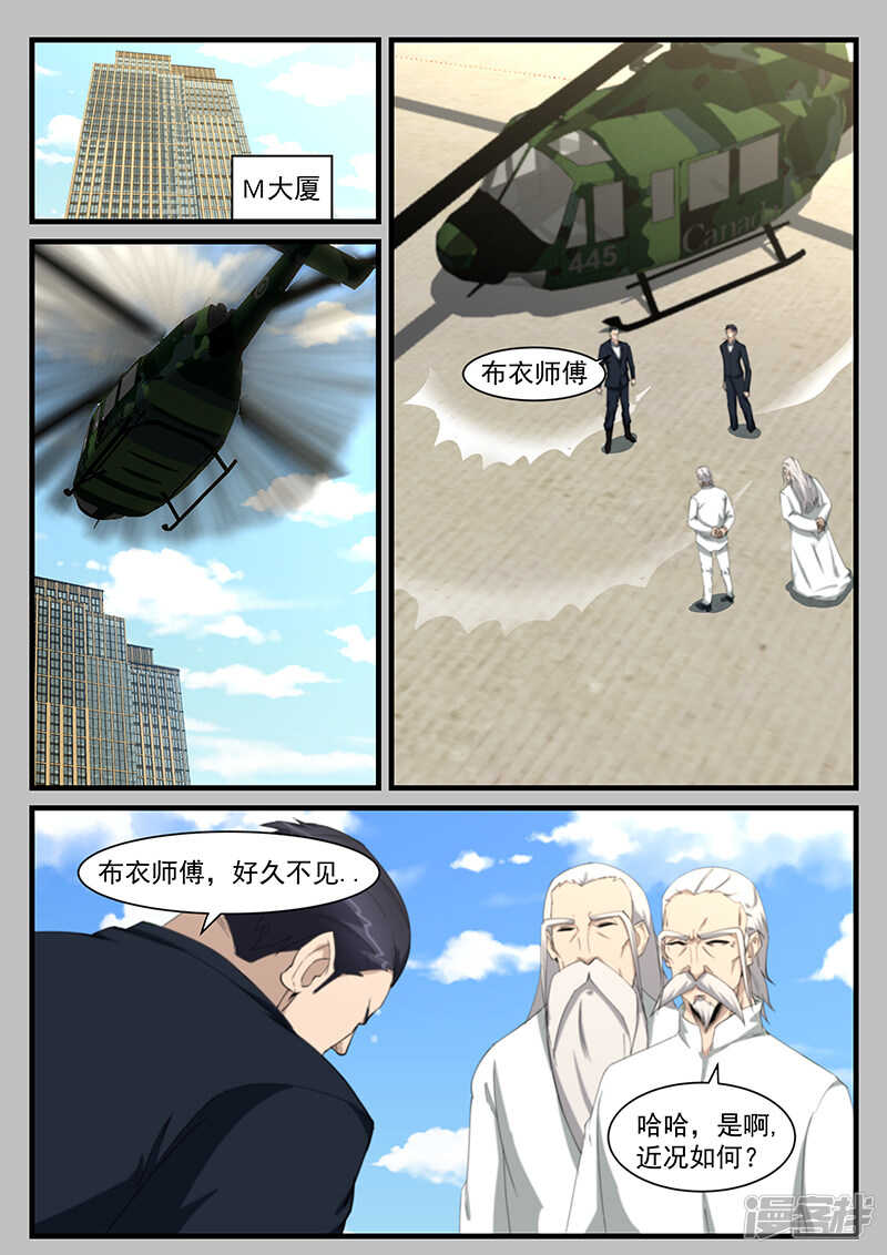 第207话-第159话