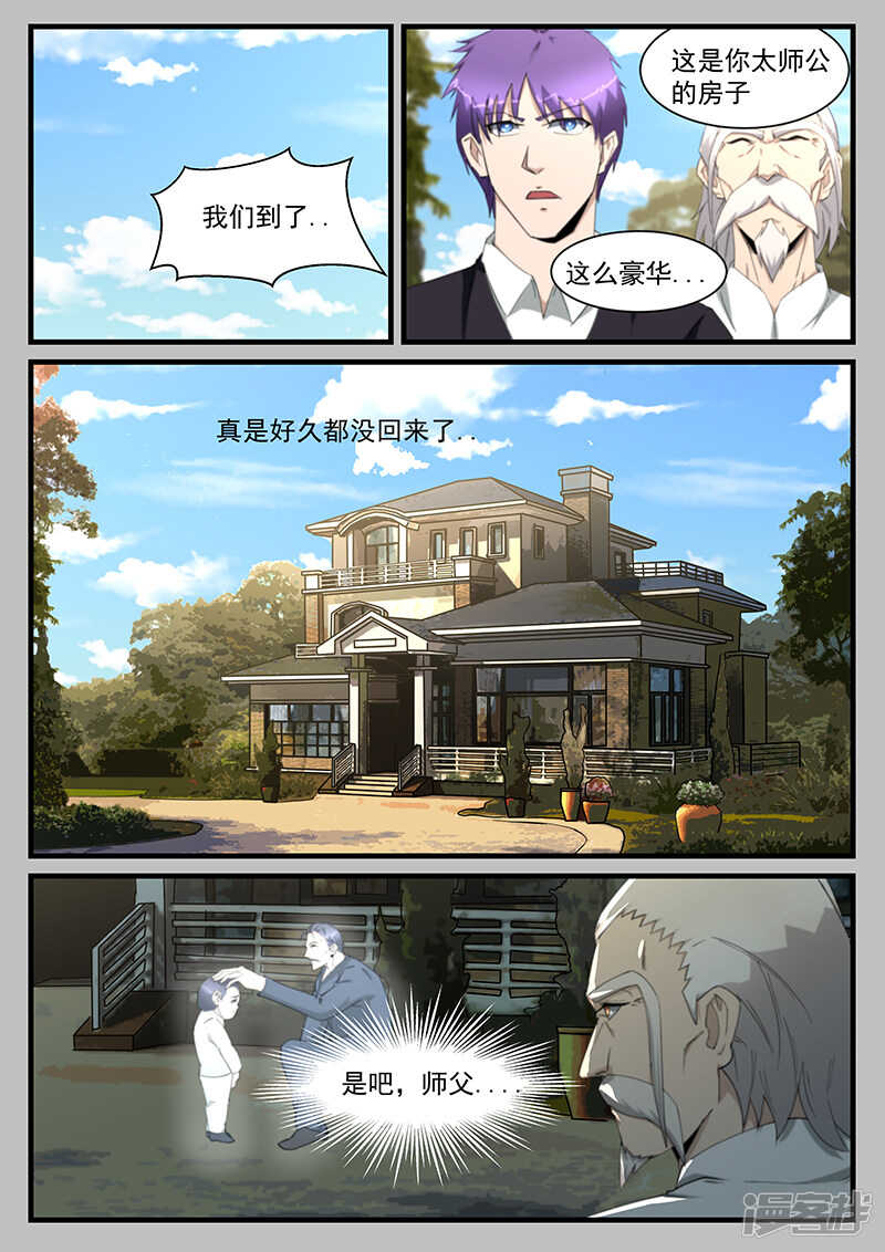 第207话-第159话