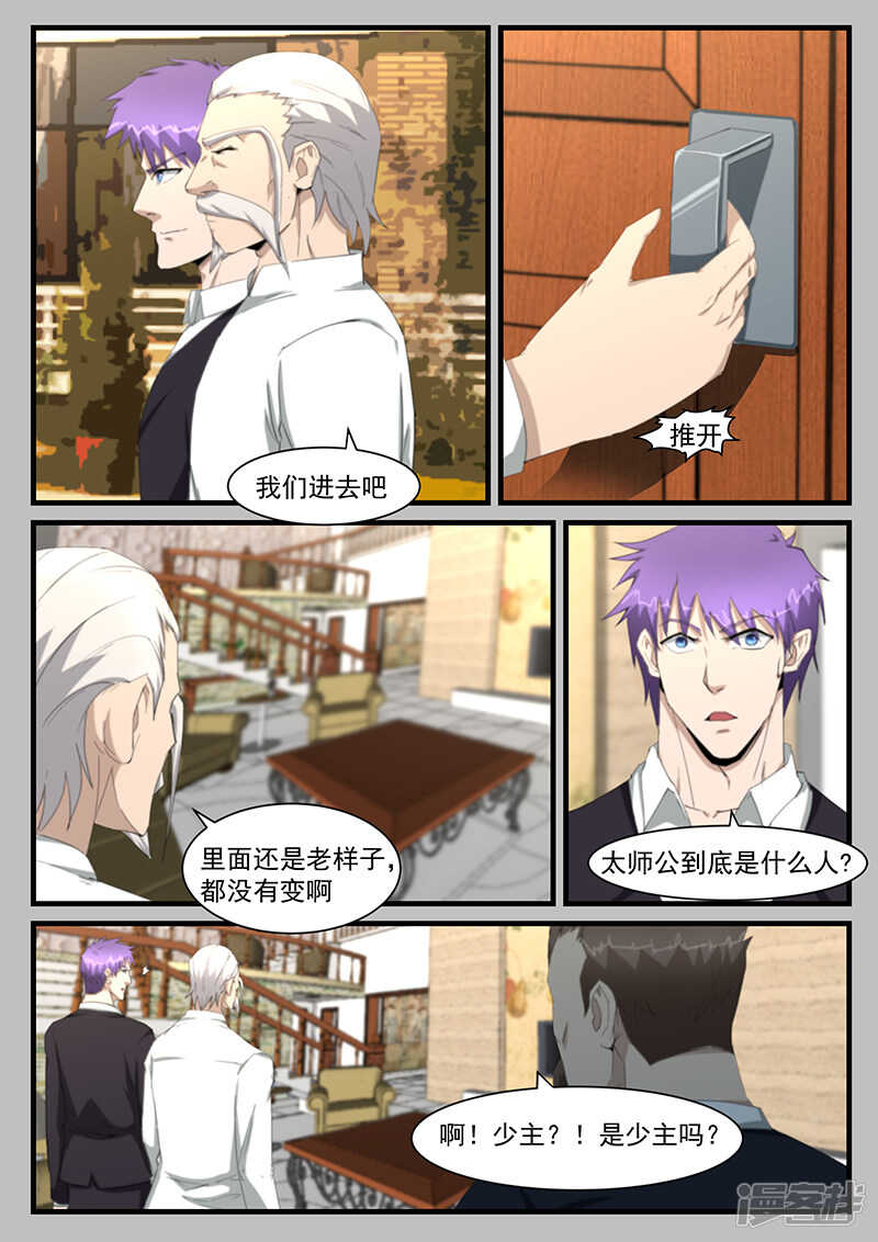 第207话-第159话