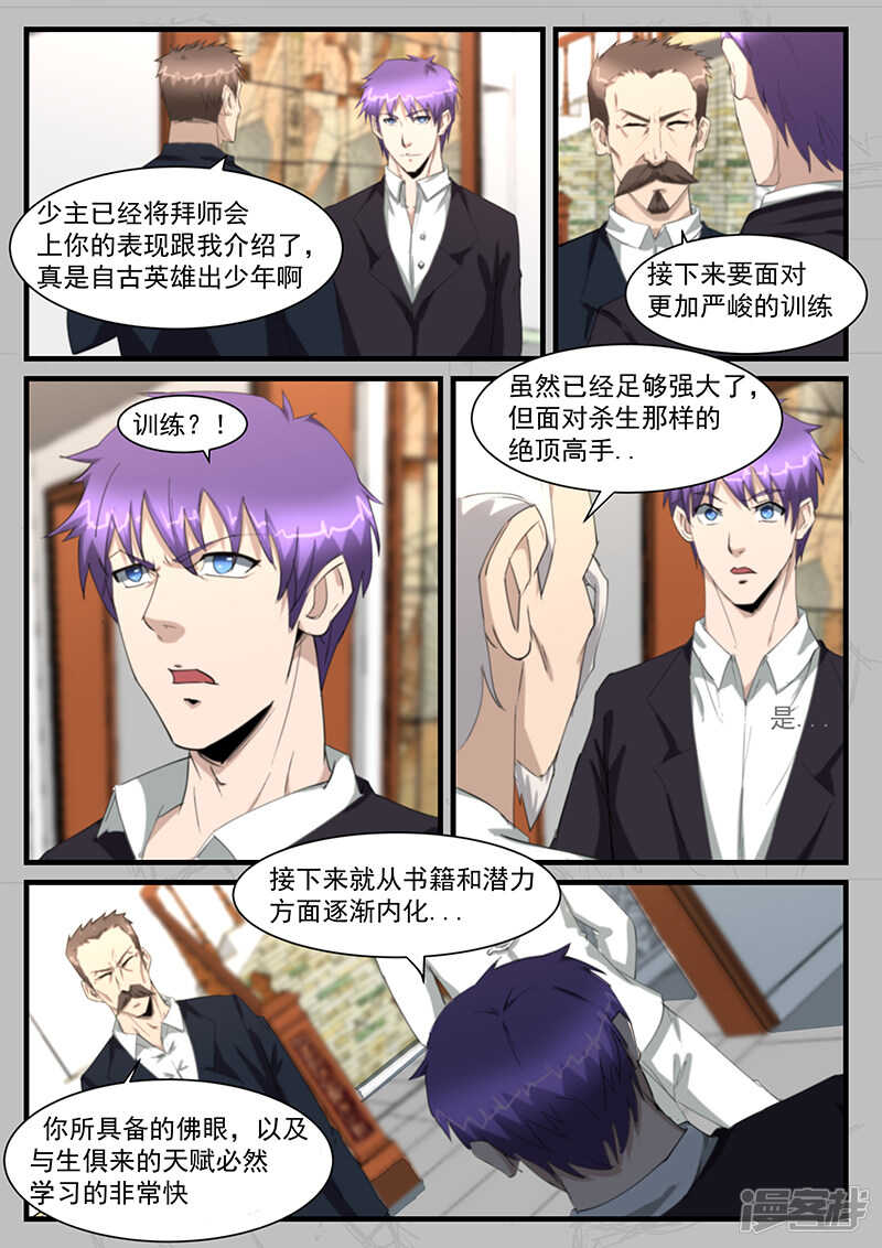 第207话-第159话