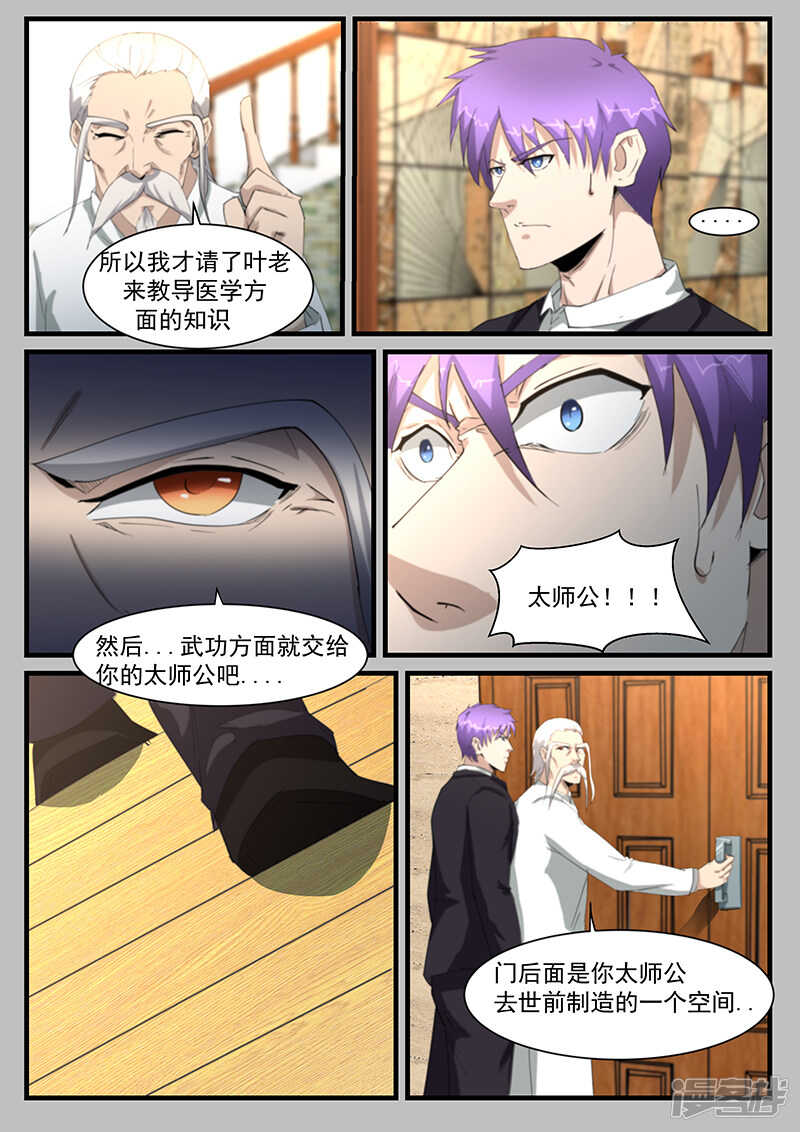 第207话-第159话