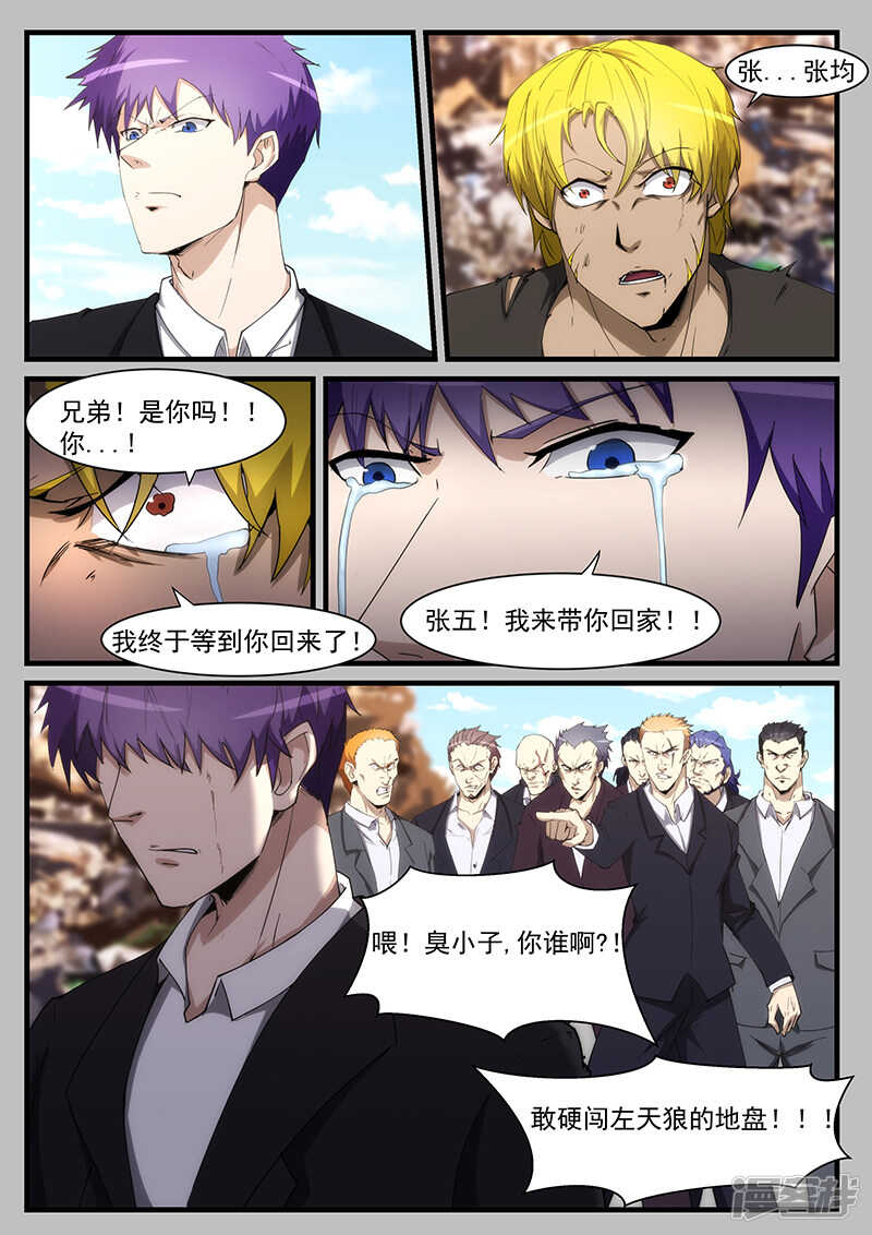 第209话-第161话