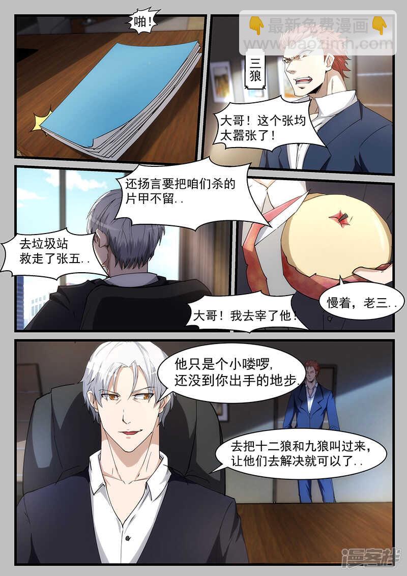 第209话-第161话