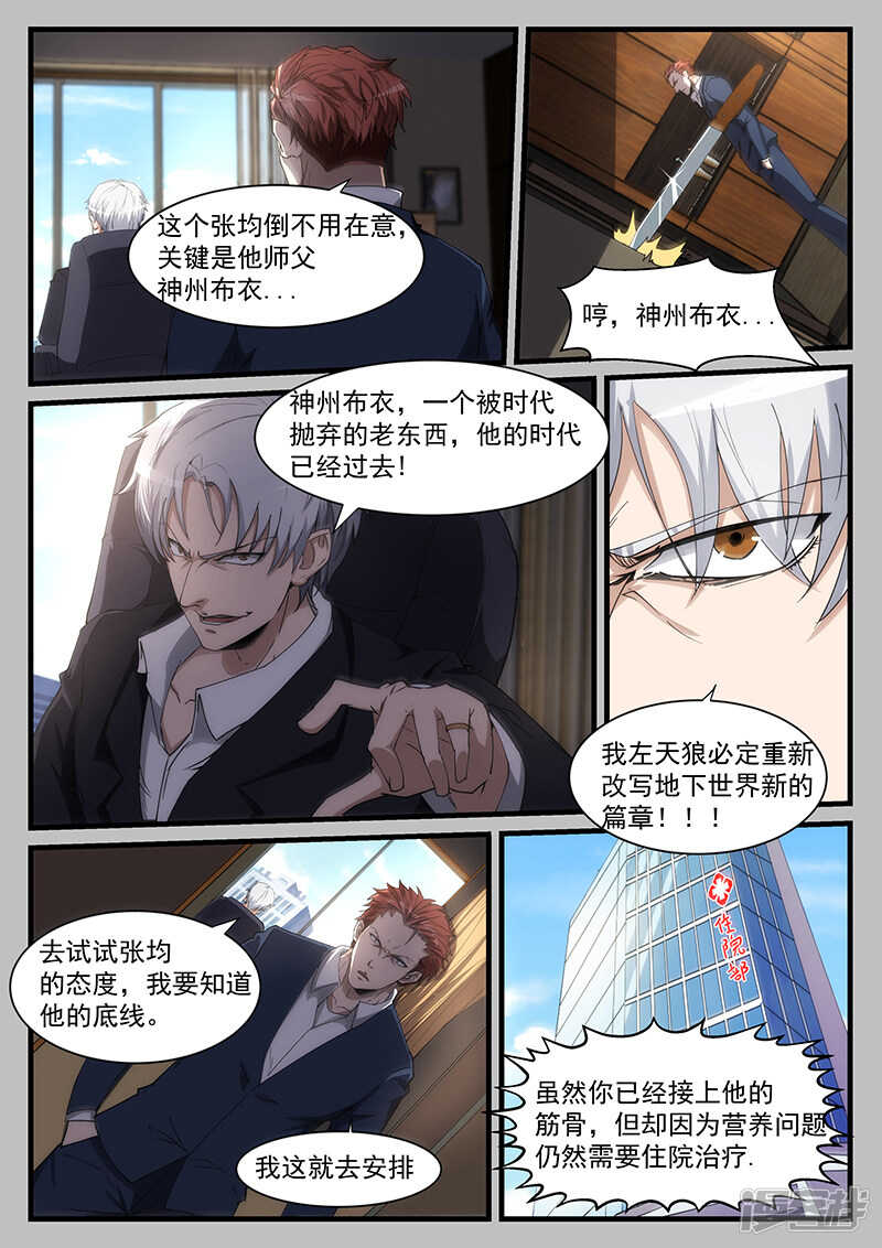 第209话-第161话