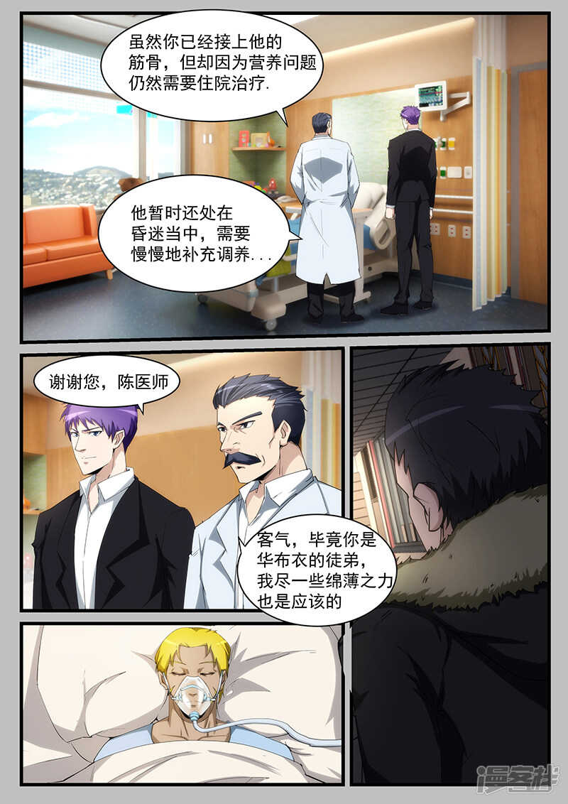 第209话-第161话