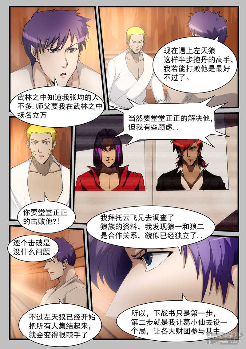 第211话-第163话