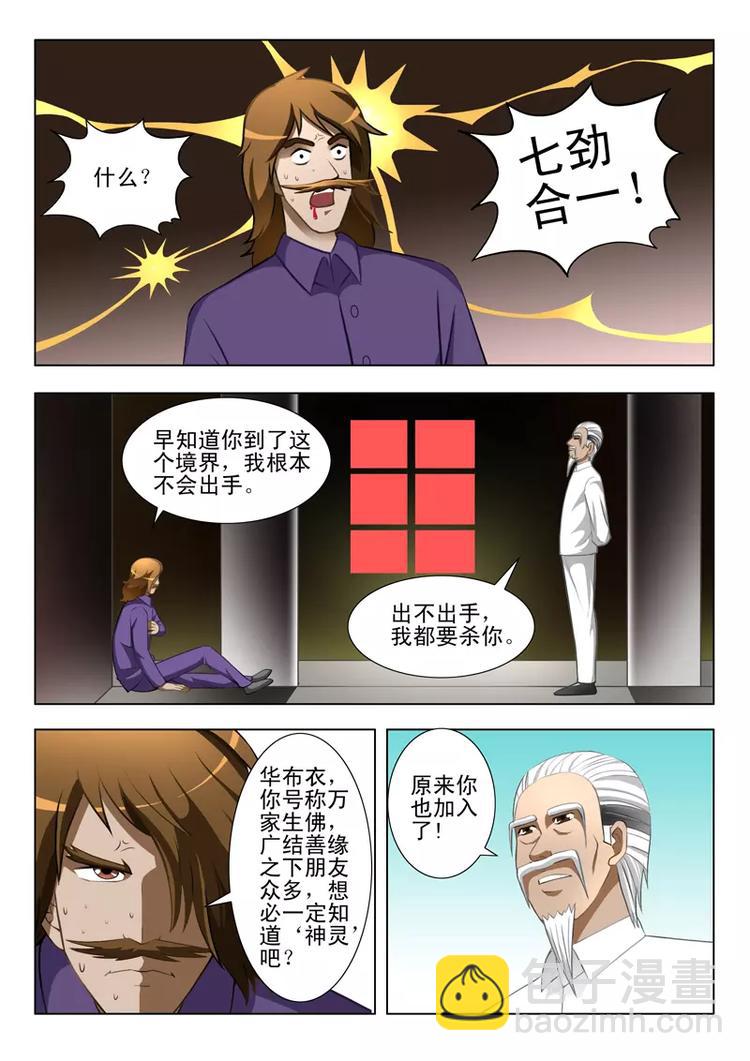 第23话-第23话