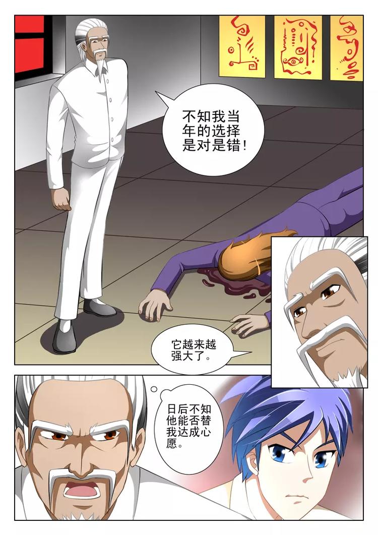 第23话-第23话